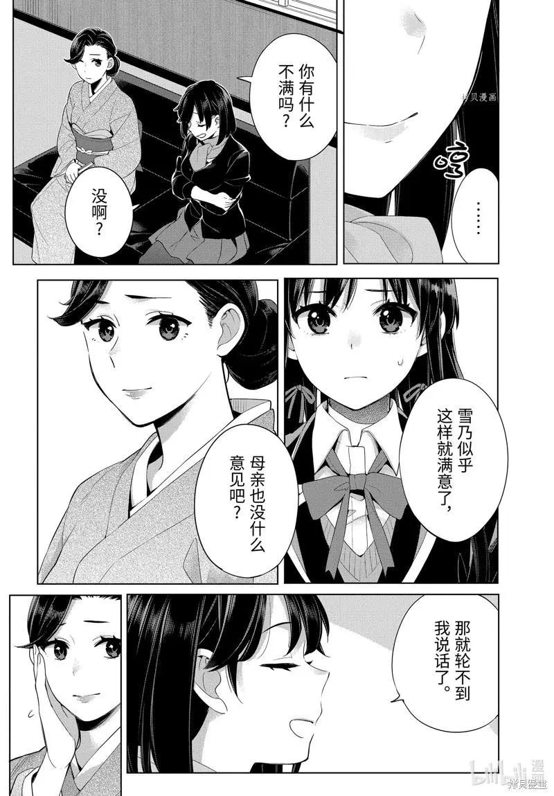 第108话6