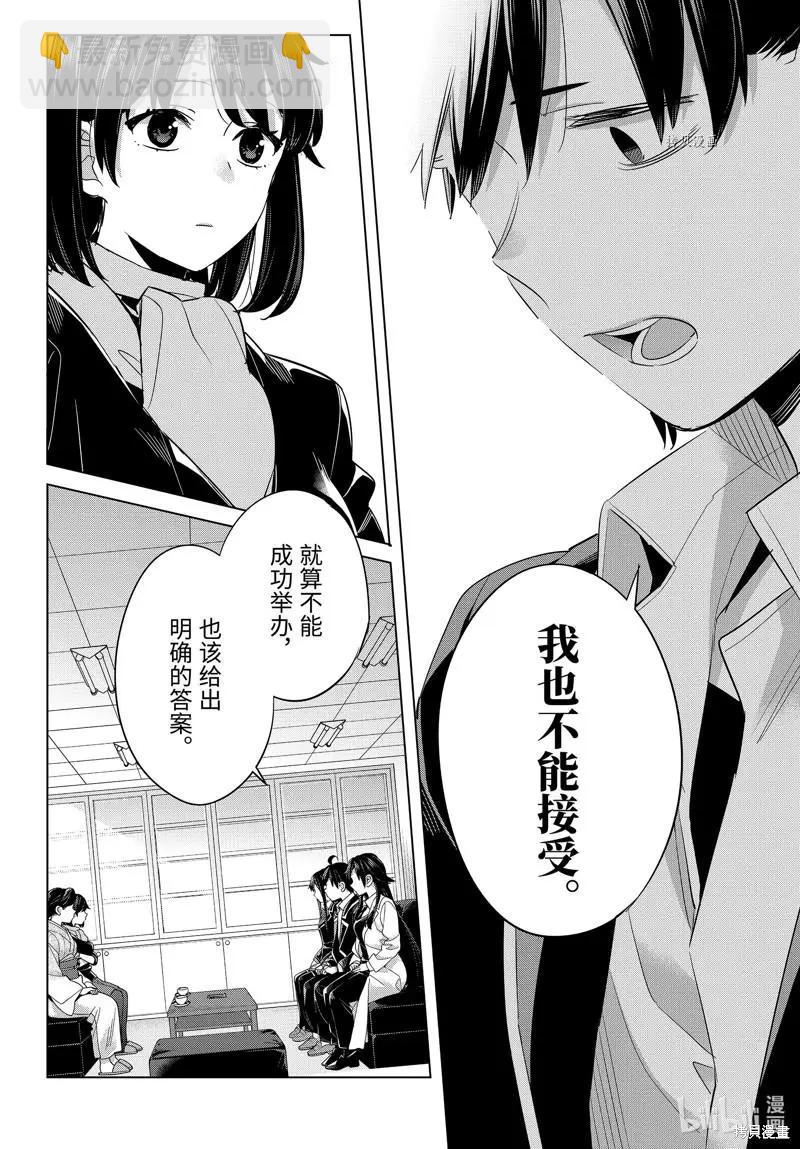 第108话7