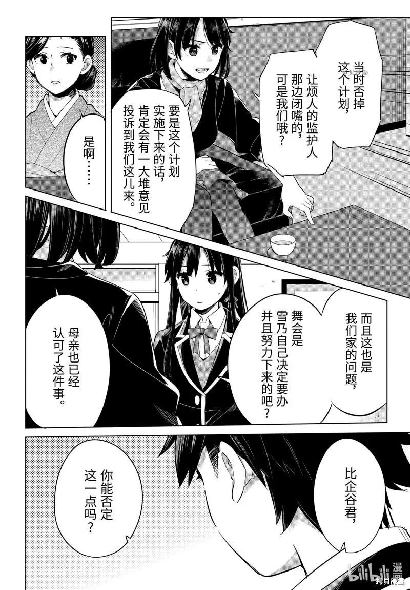 第108话9