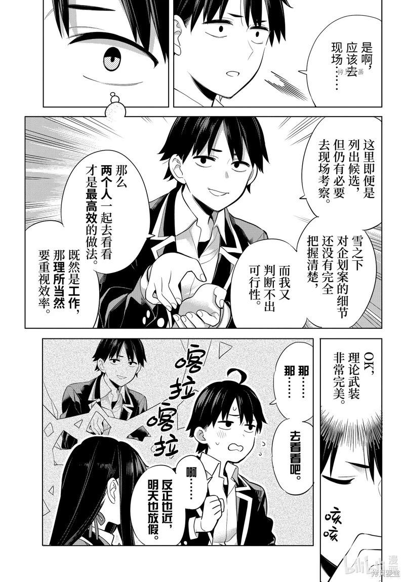 第110话10