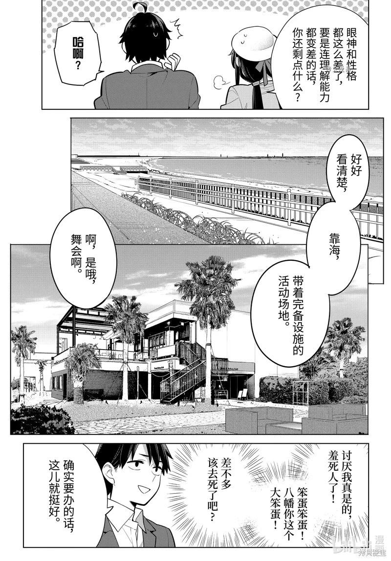 第110话22