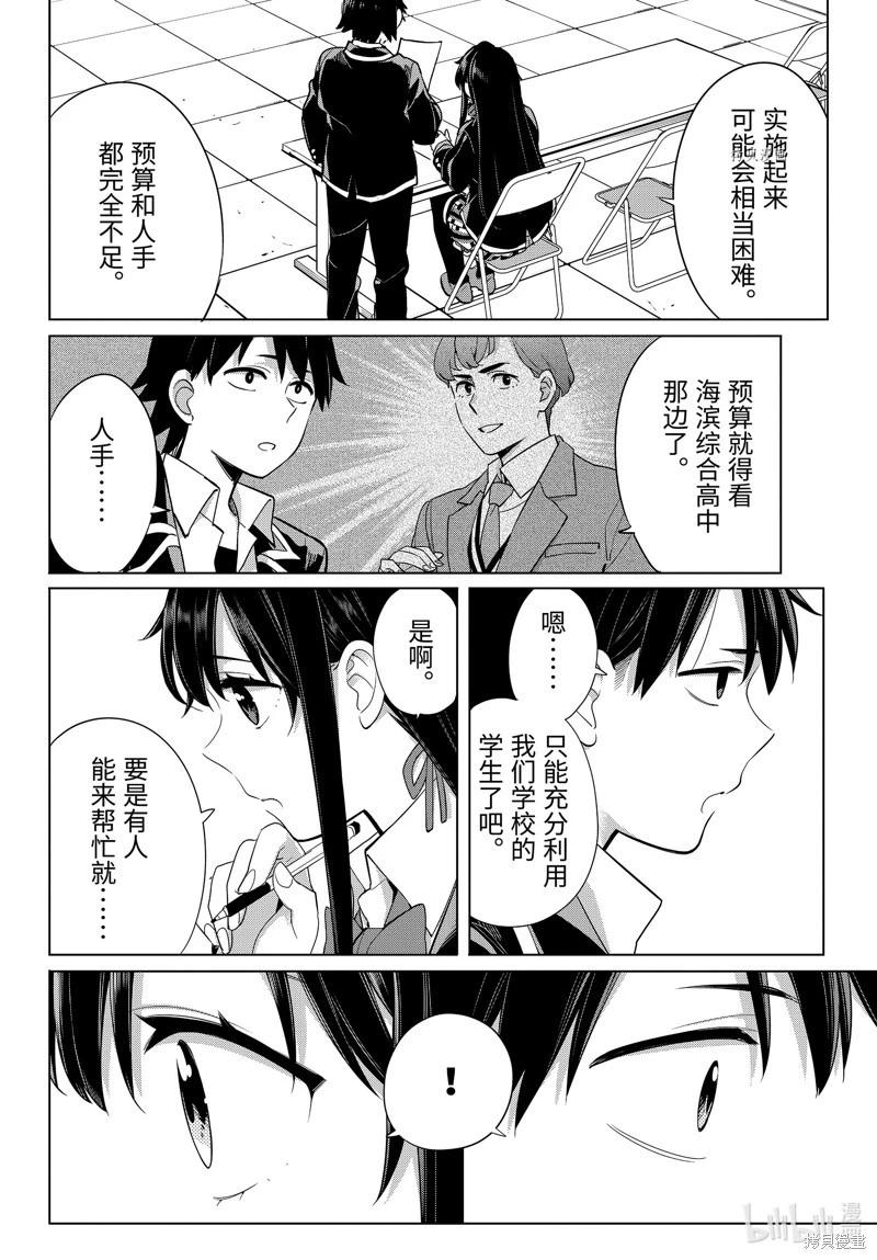 第110话7