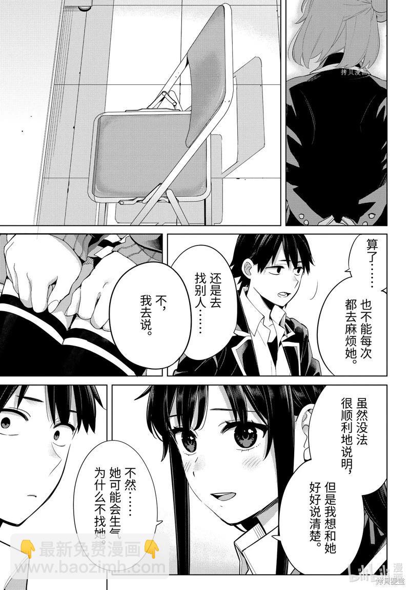 第110话8