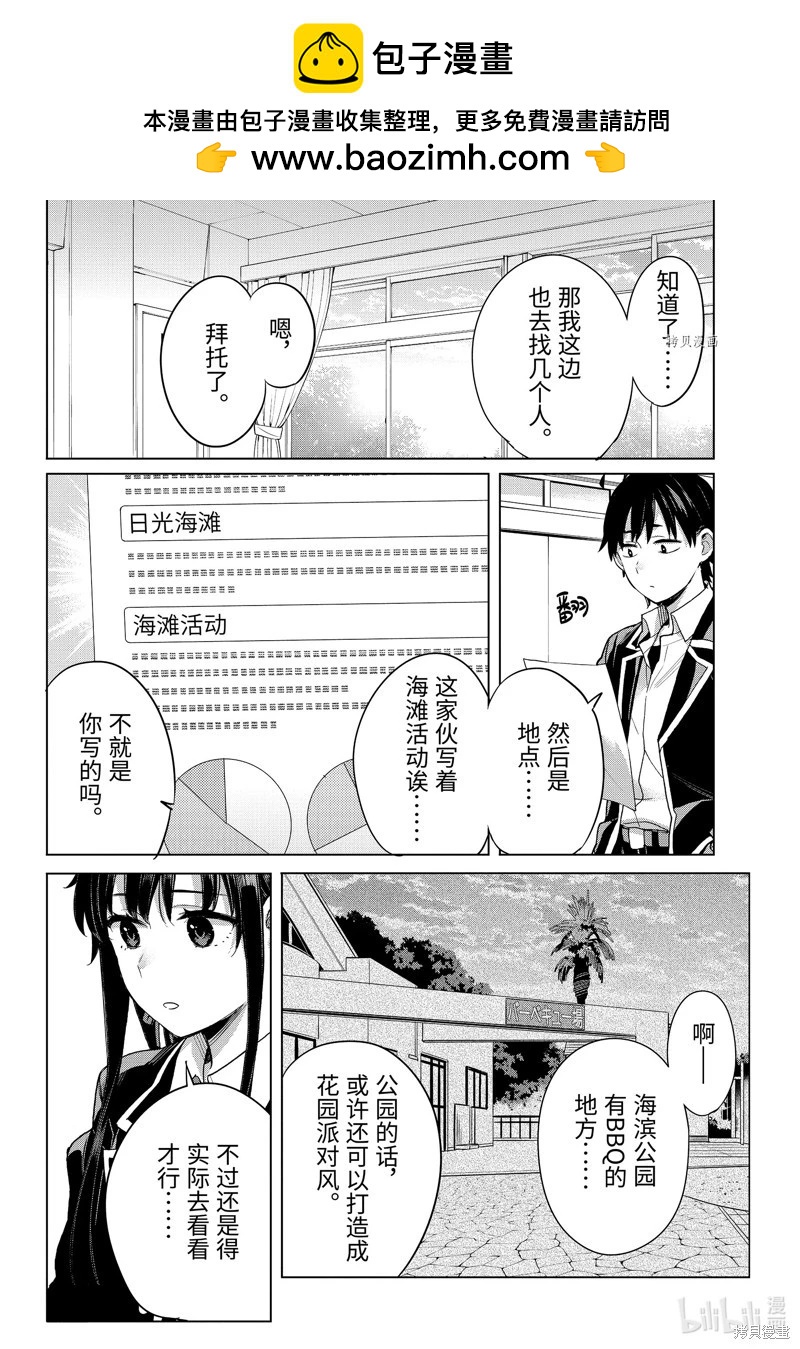 第110话9