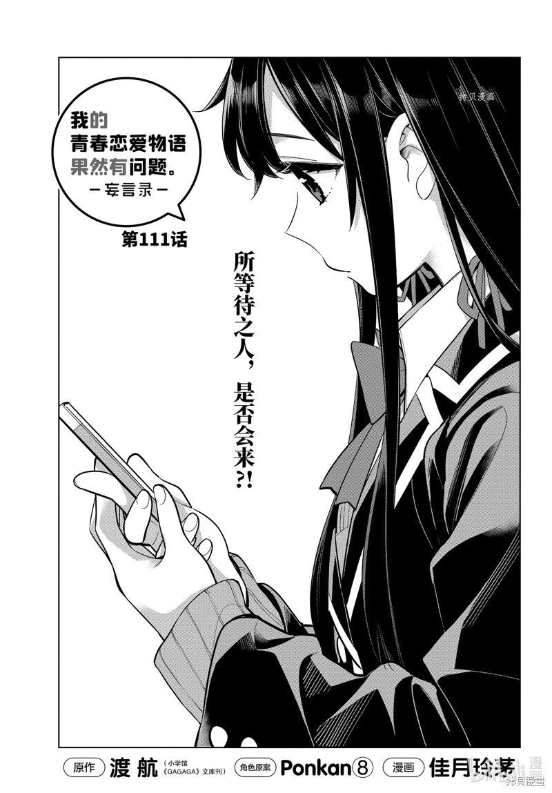 第111话0