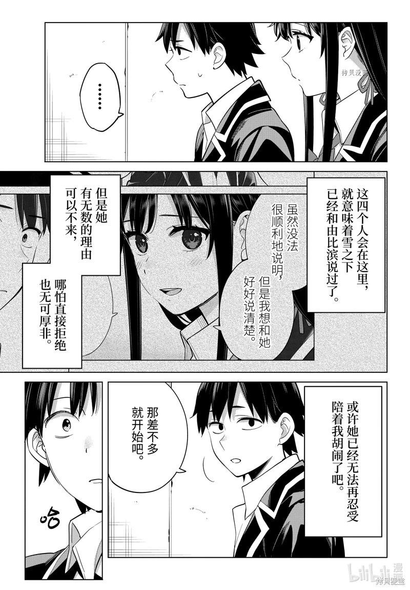 第111话10