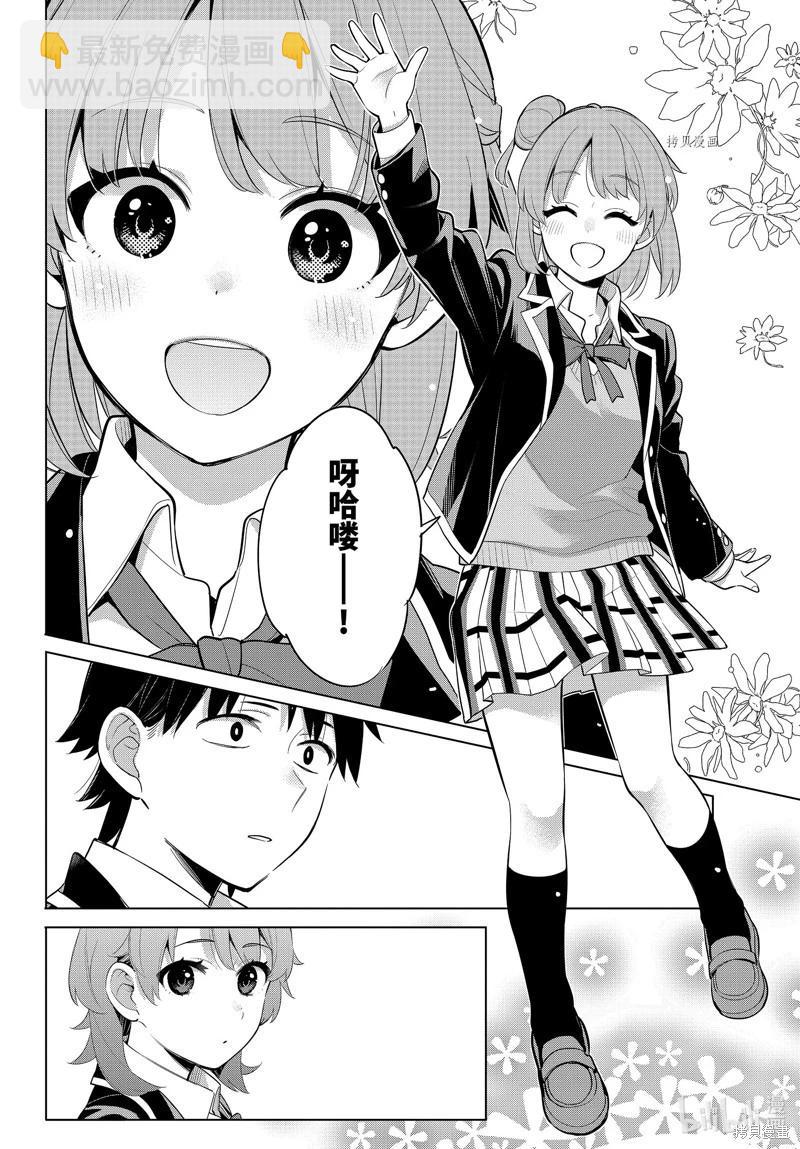 第111话13