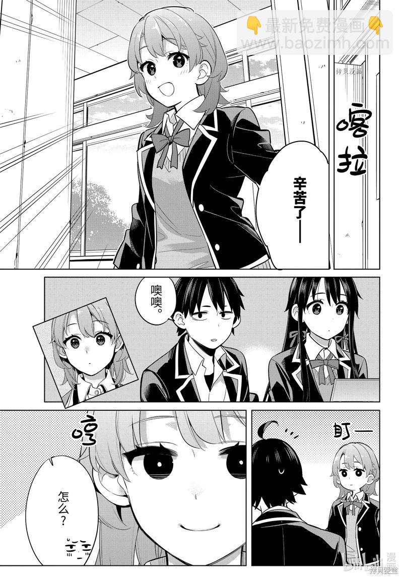 第111话2