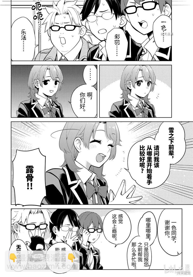 第111话3