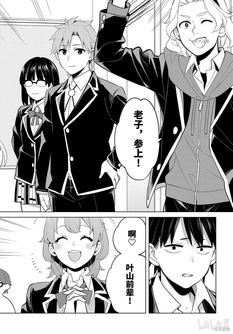 第111话5