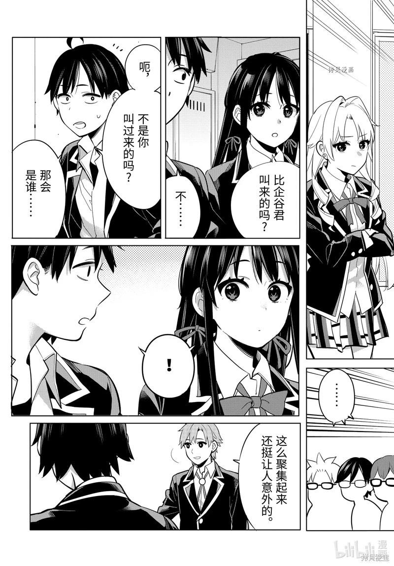 第111话6