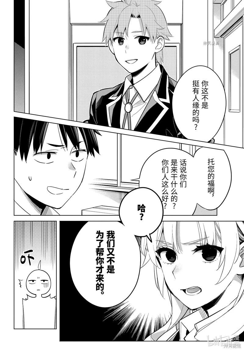 第111话7