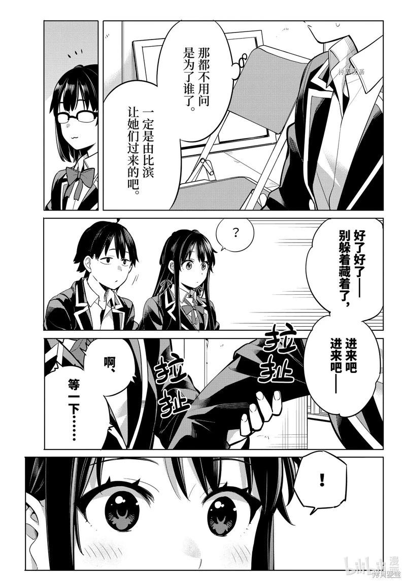 第111话8