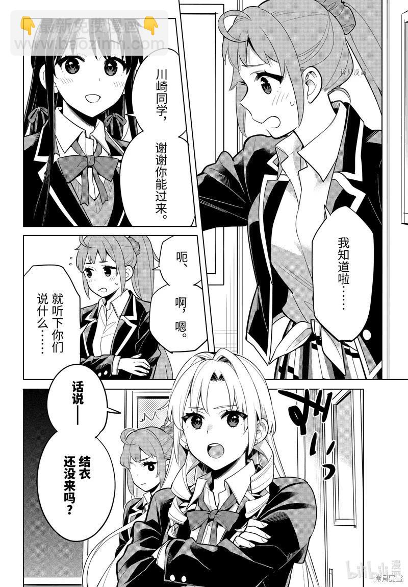 第111话9