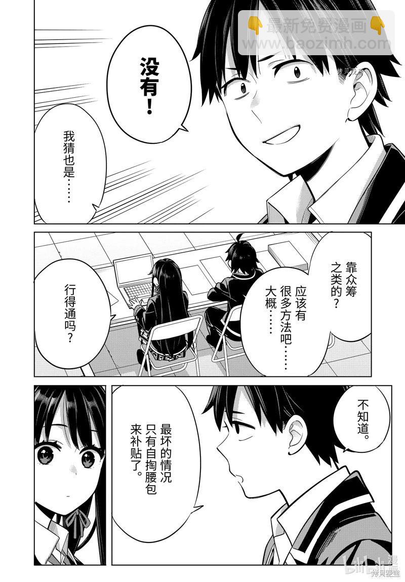 第112话3