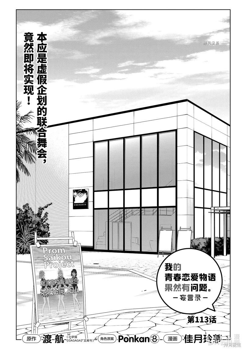 第113话0