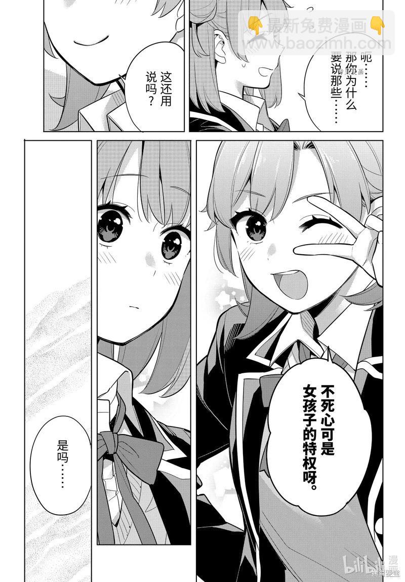 第113话10