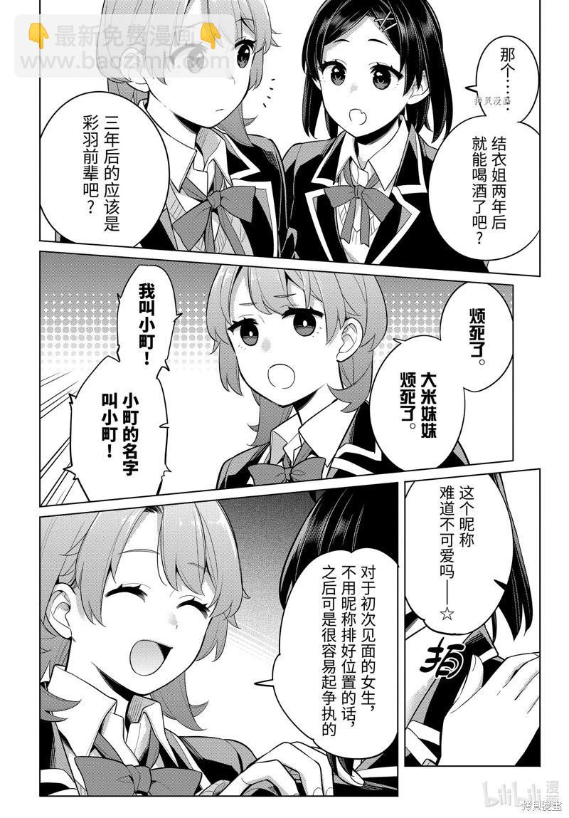 第113话11