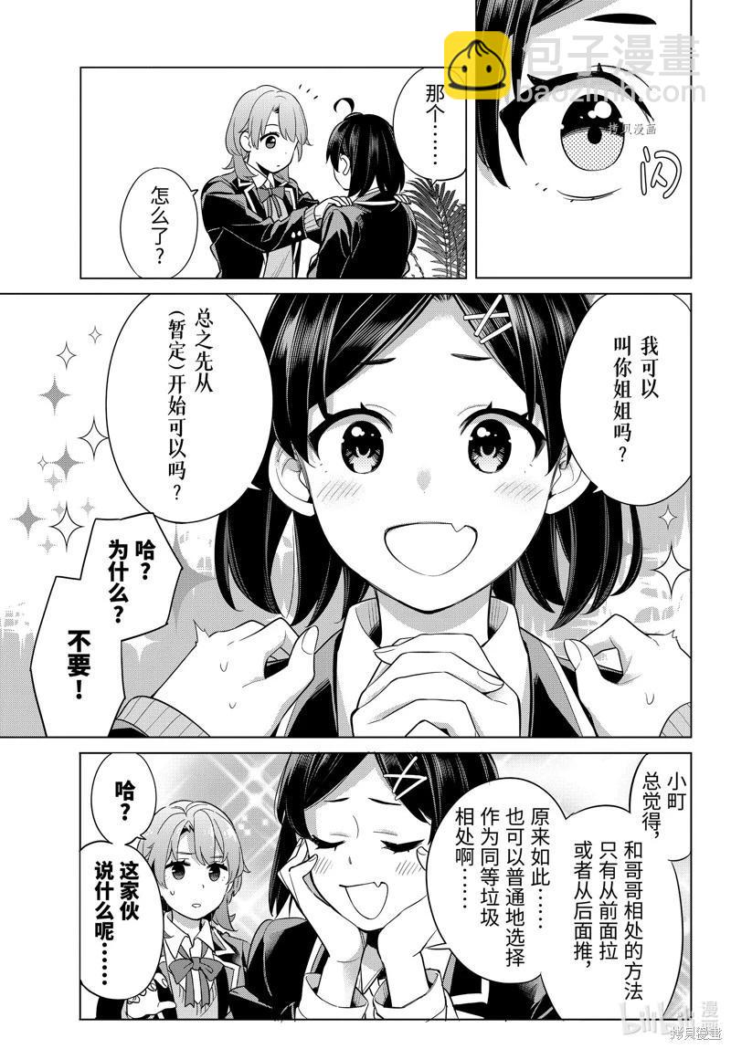 第113话12