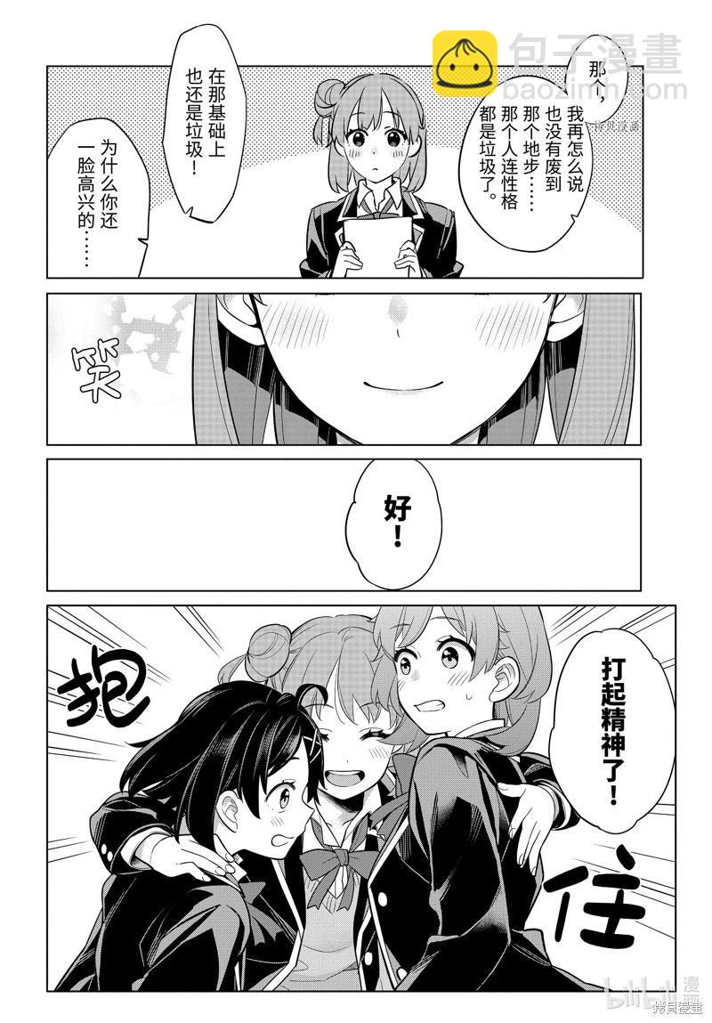 第113话13
