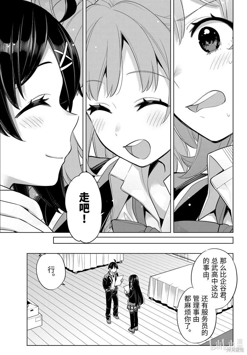 第113话14