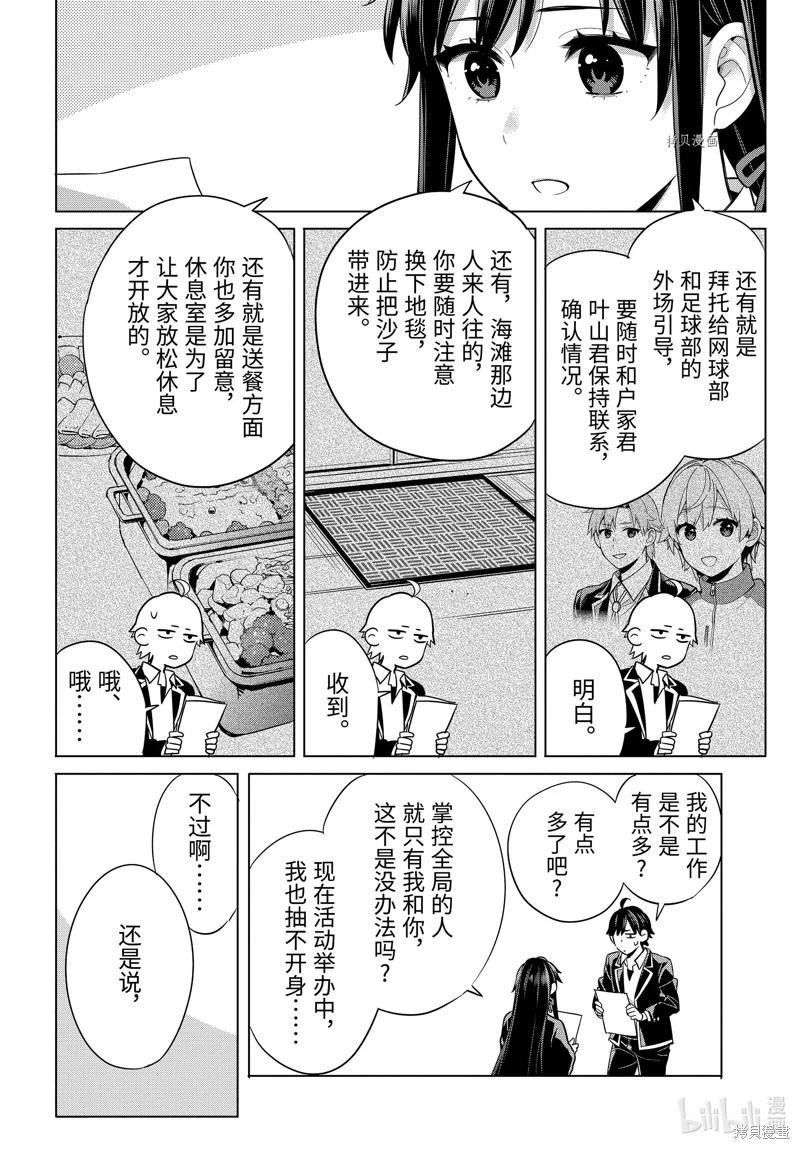 第113话15