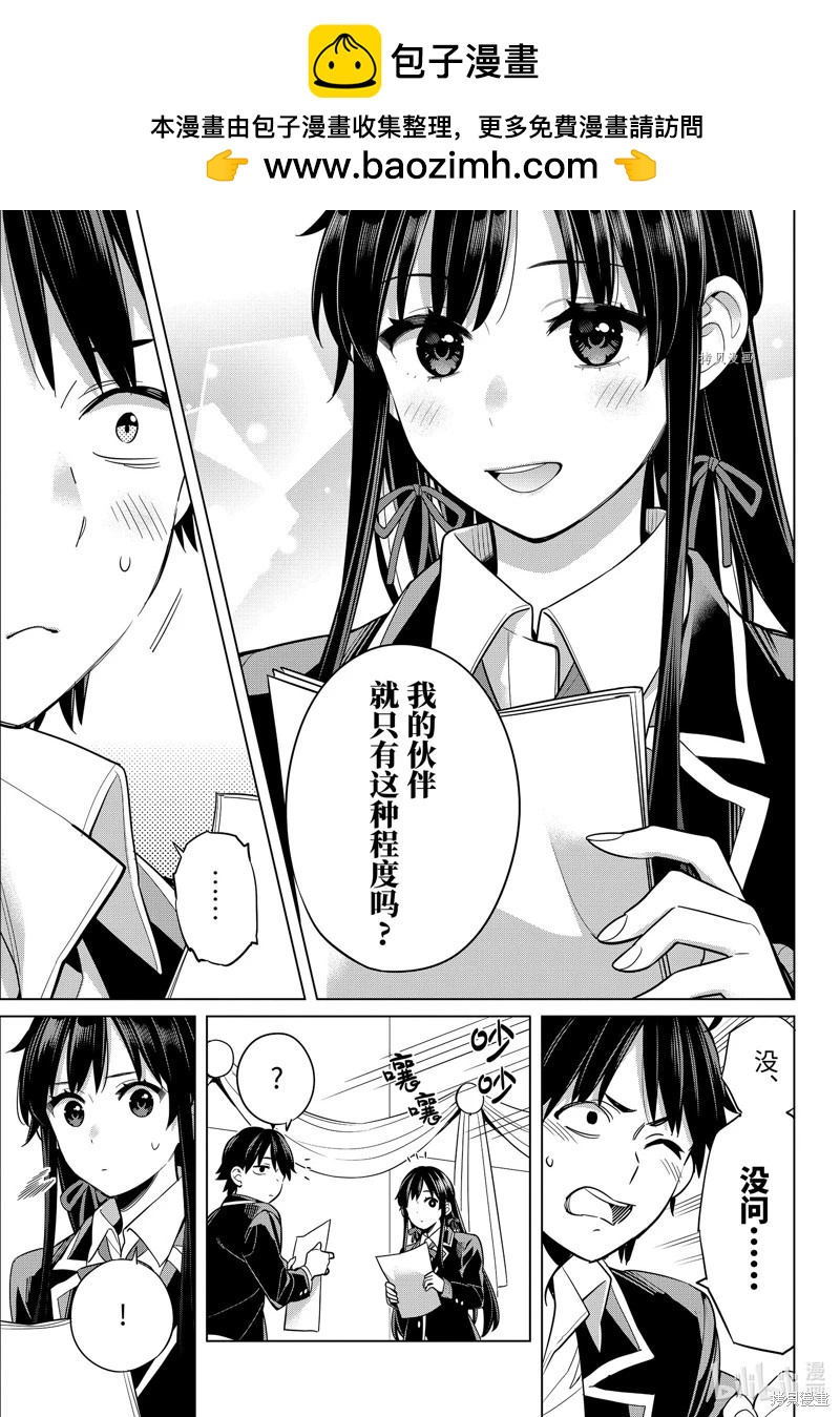 第113话16