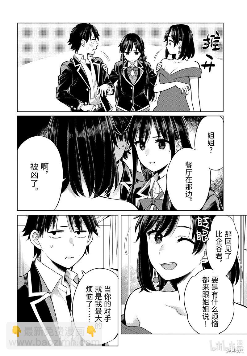 第113话19