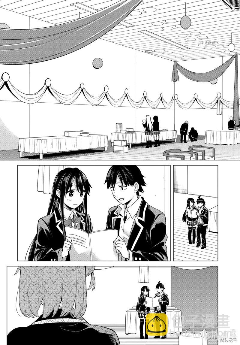 第113话2