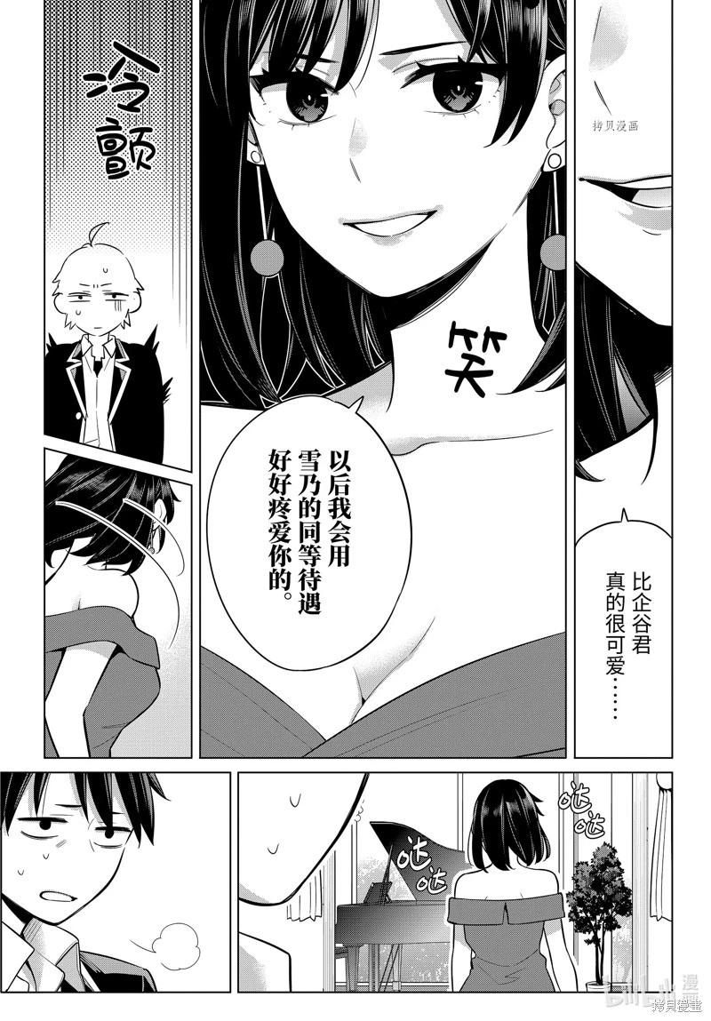 第113话20