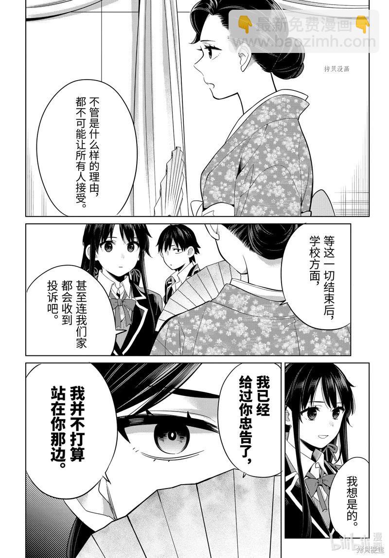 第113话21