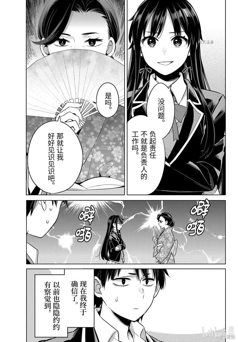 第113话22