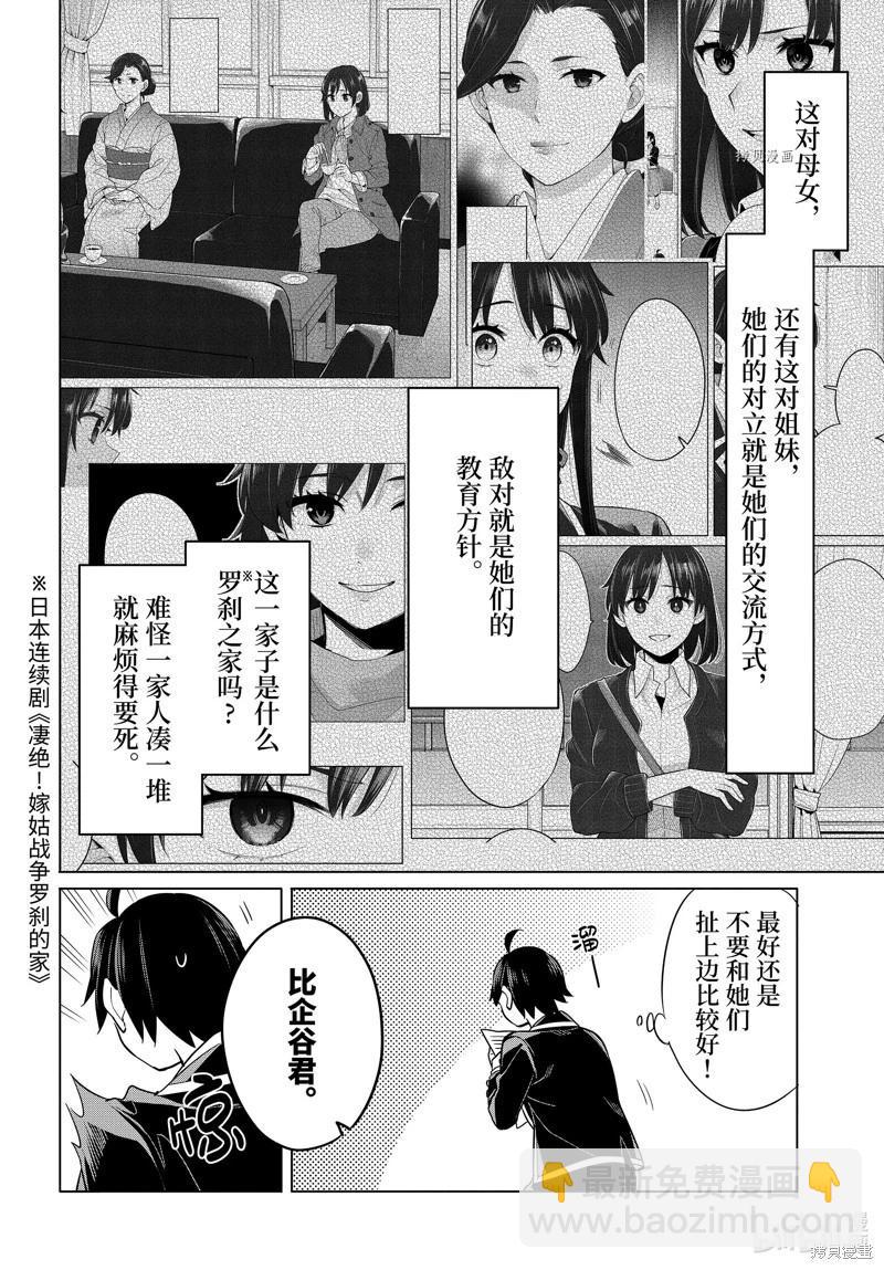 第113话23