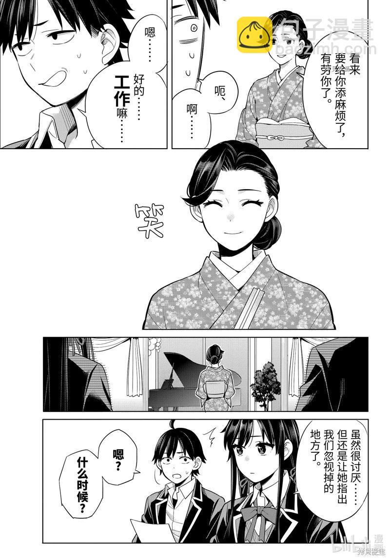 第113话24