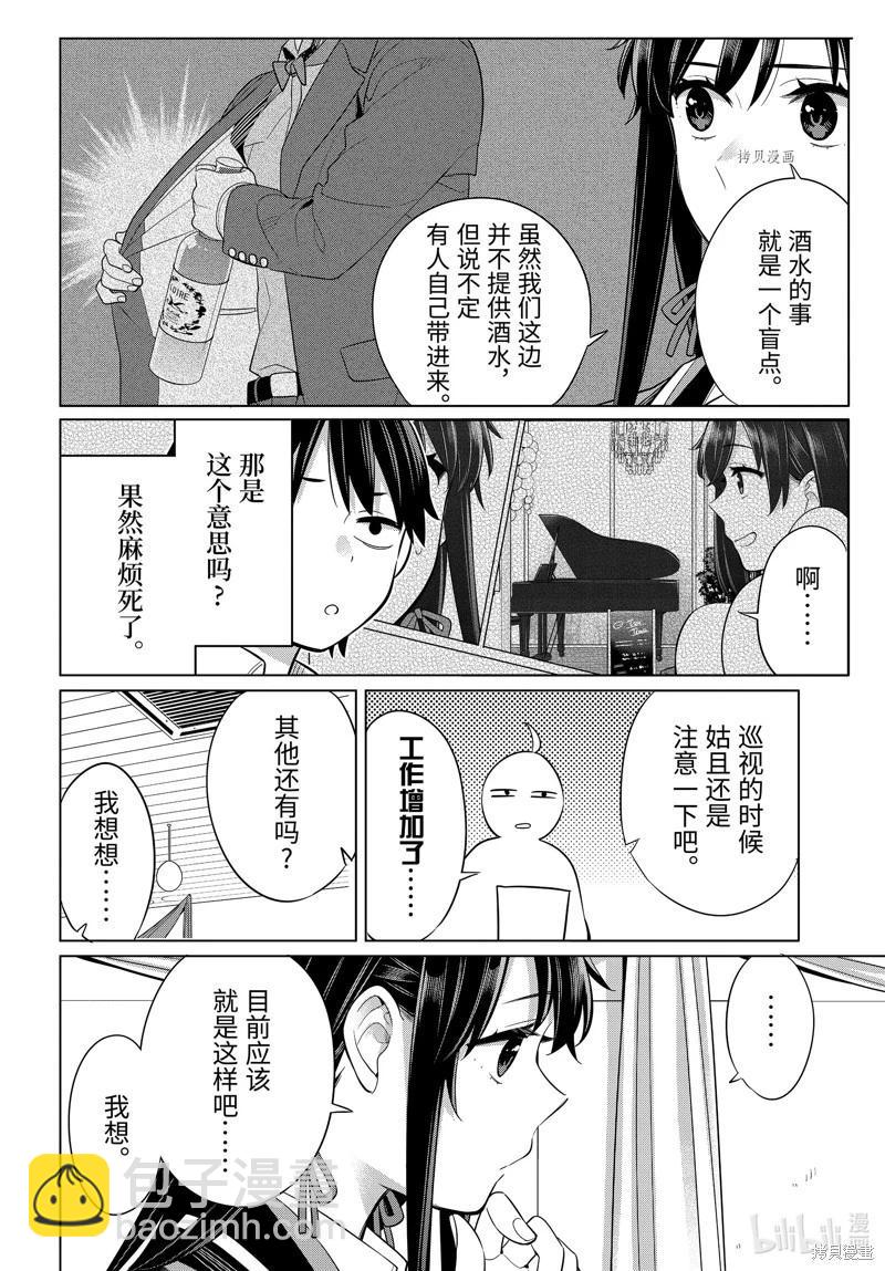 第113话25
