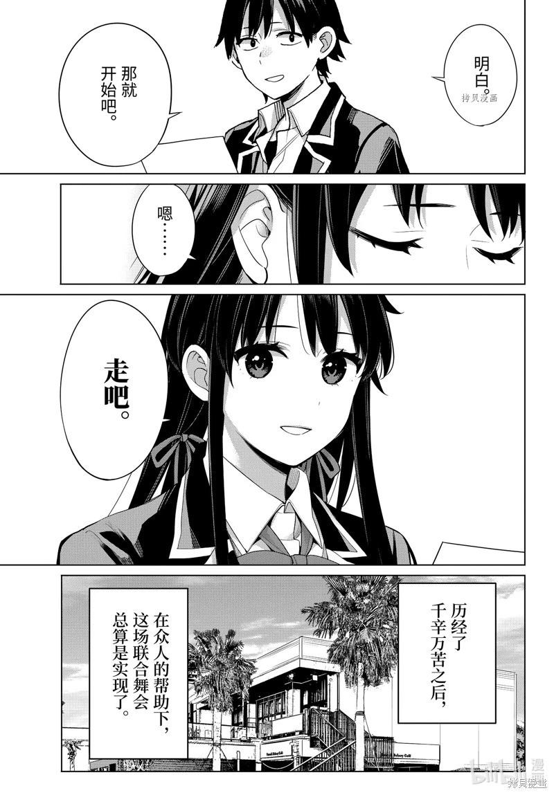 第113话26