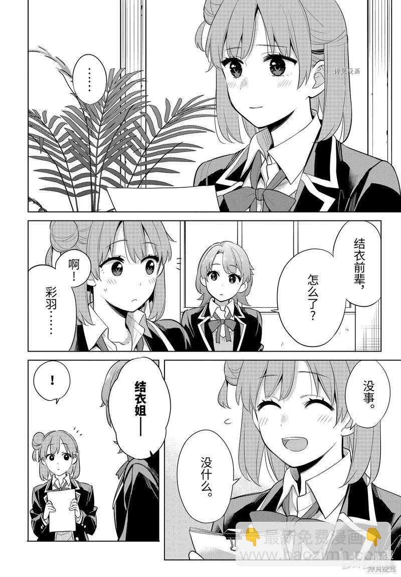 第113话3