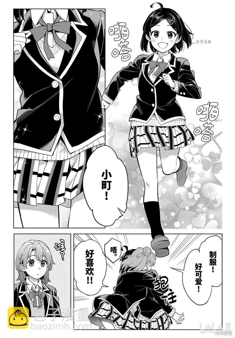 第113话4