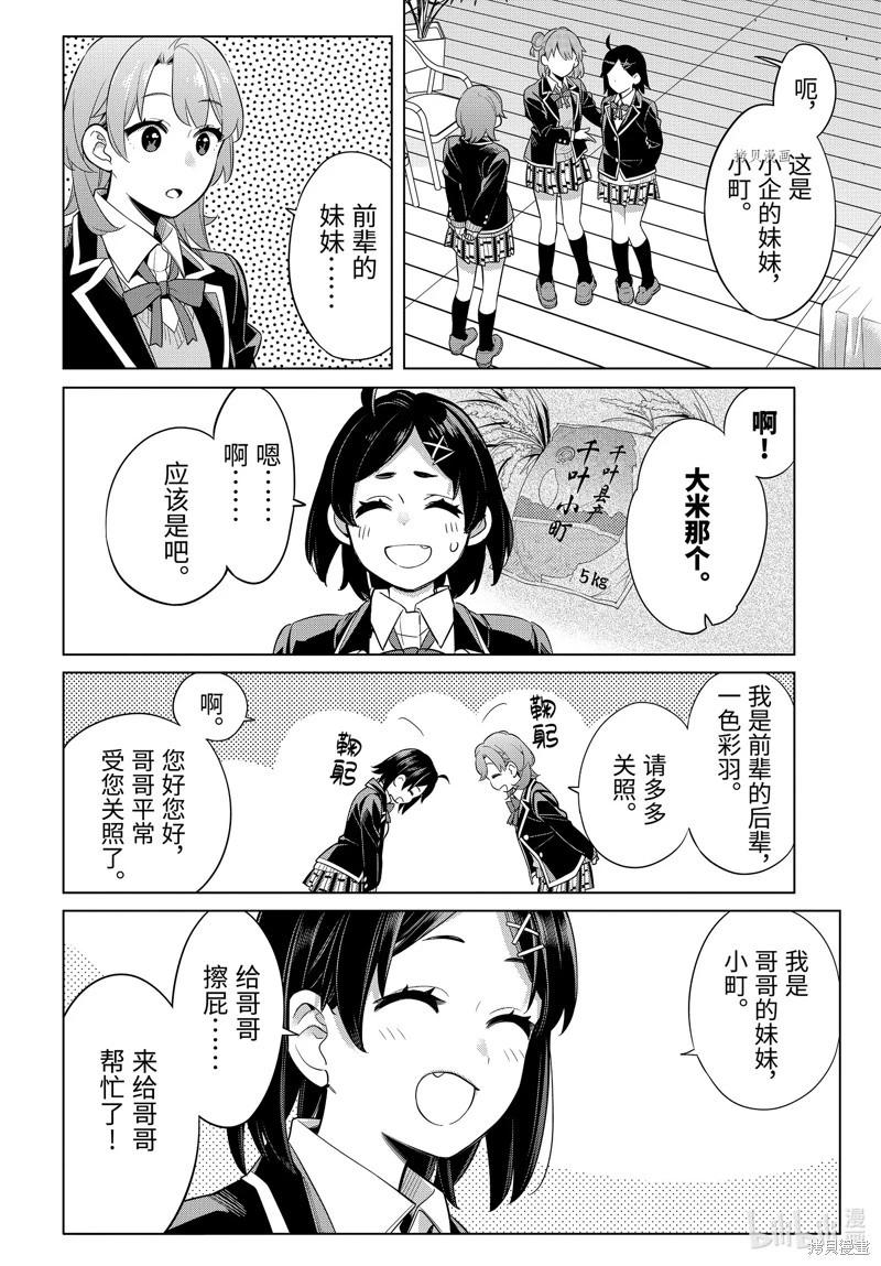 第113话5