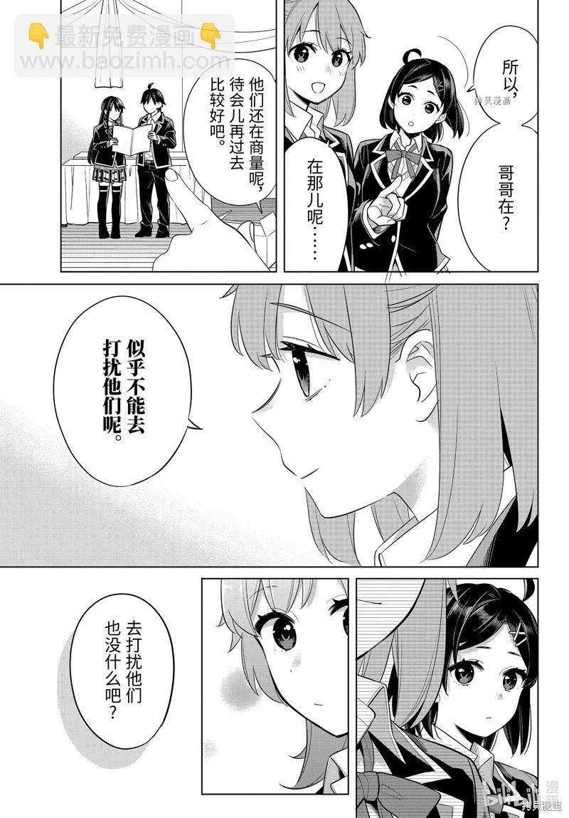 第113话6
