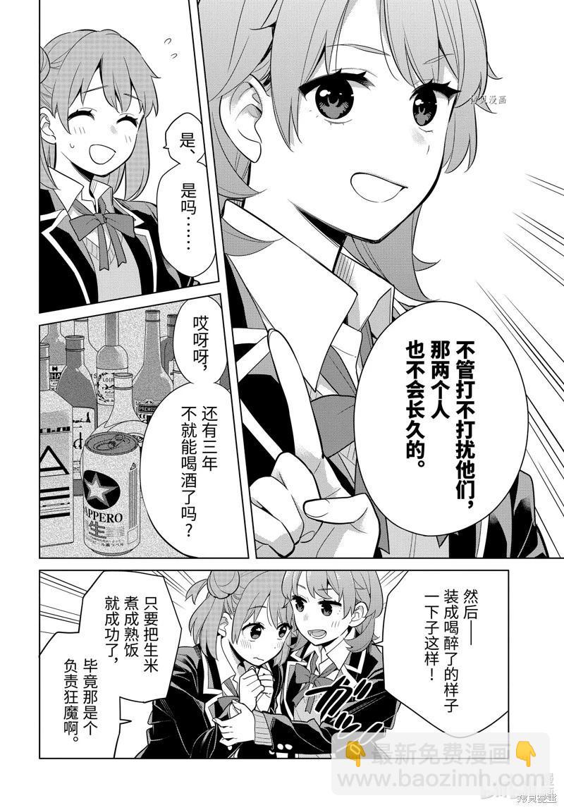 第113话7