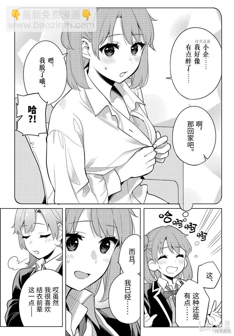 第113话8