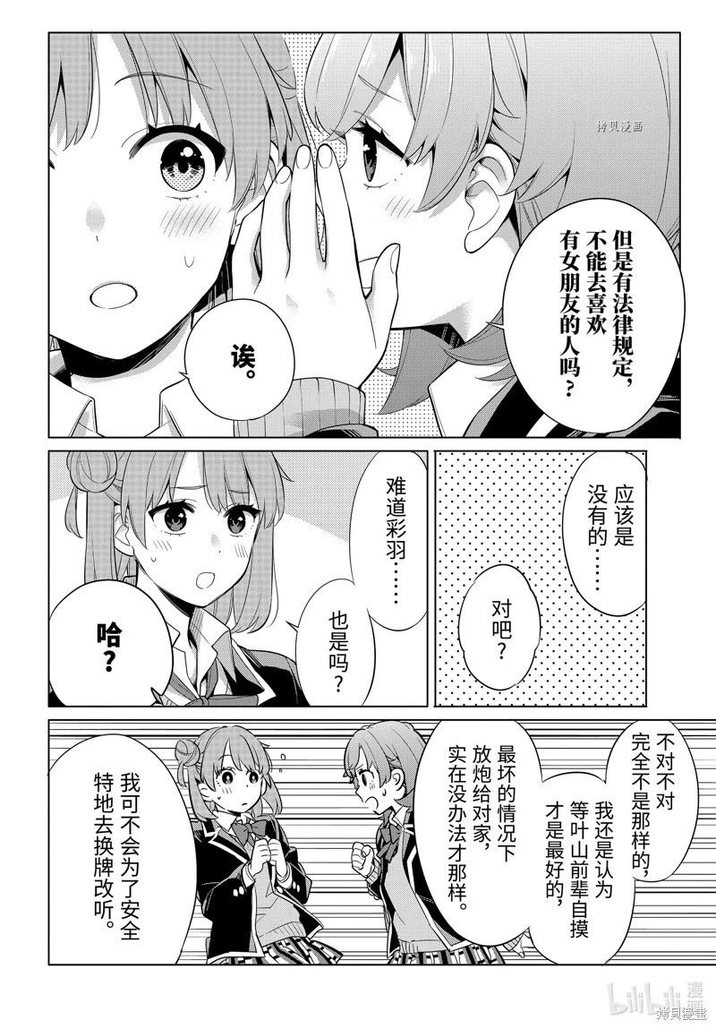 第113话9