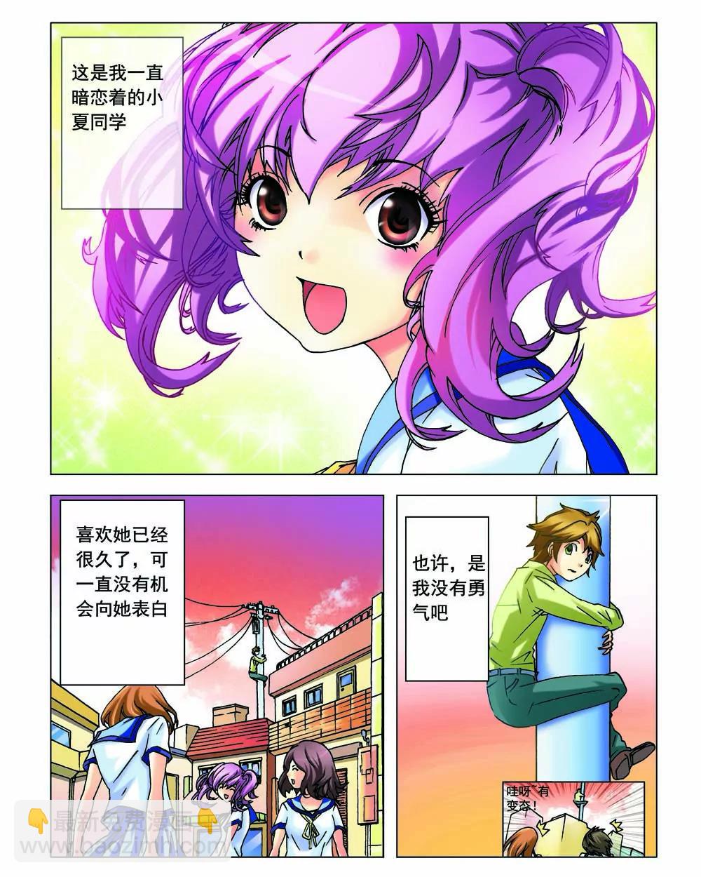 第1话1