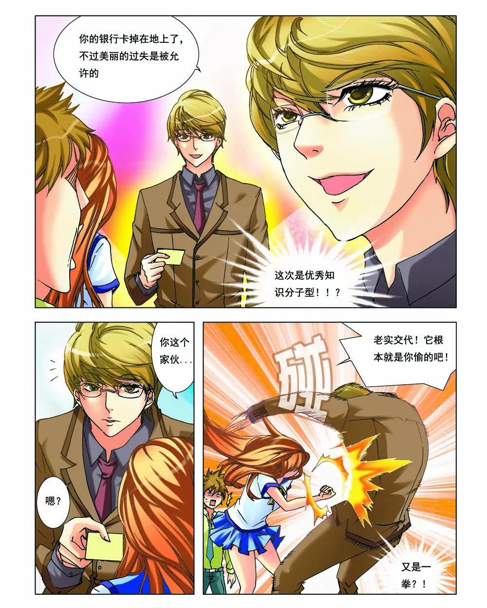 第1话9