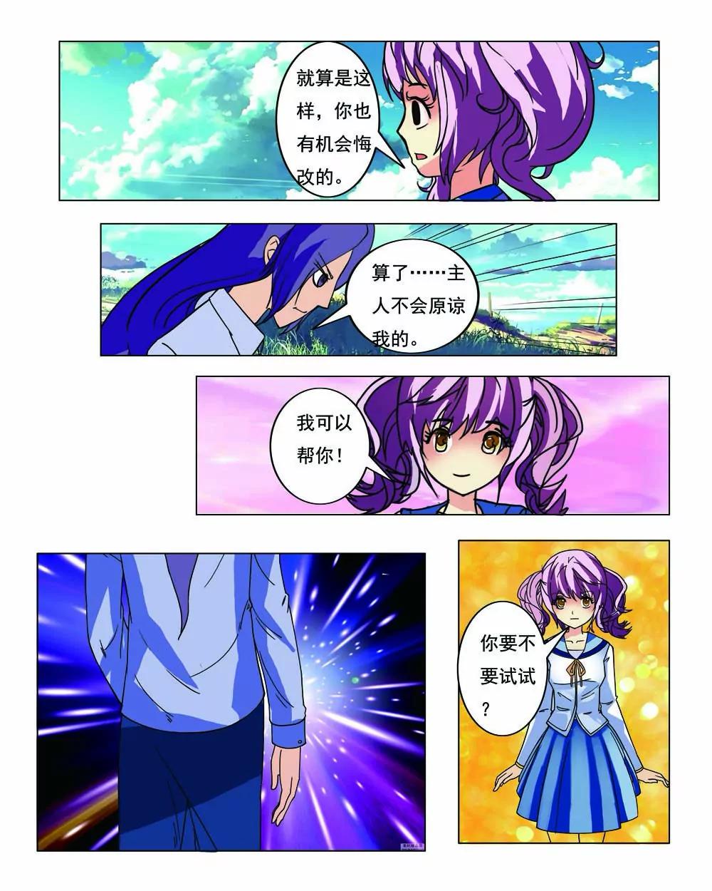 第4话9