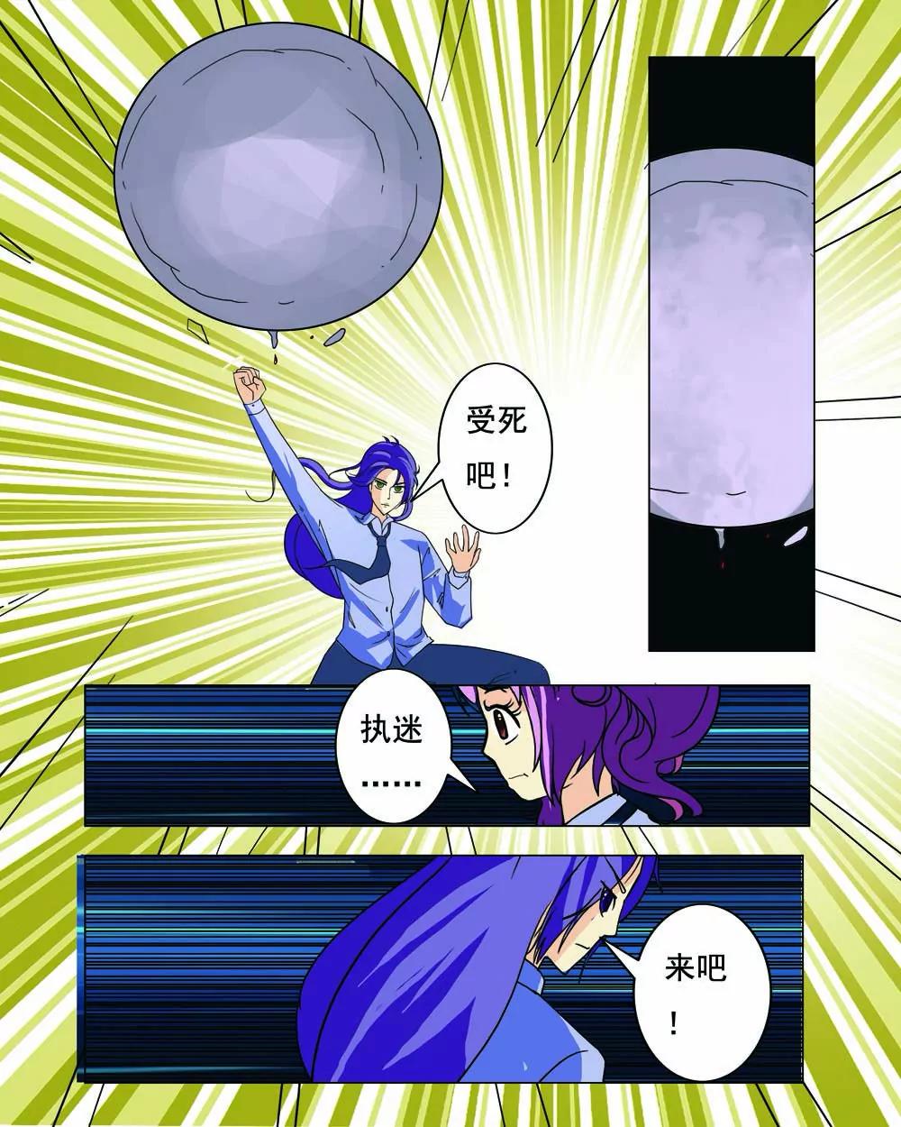 第5话3