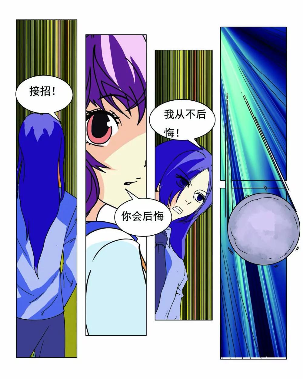 第5话4