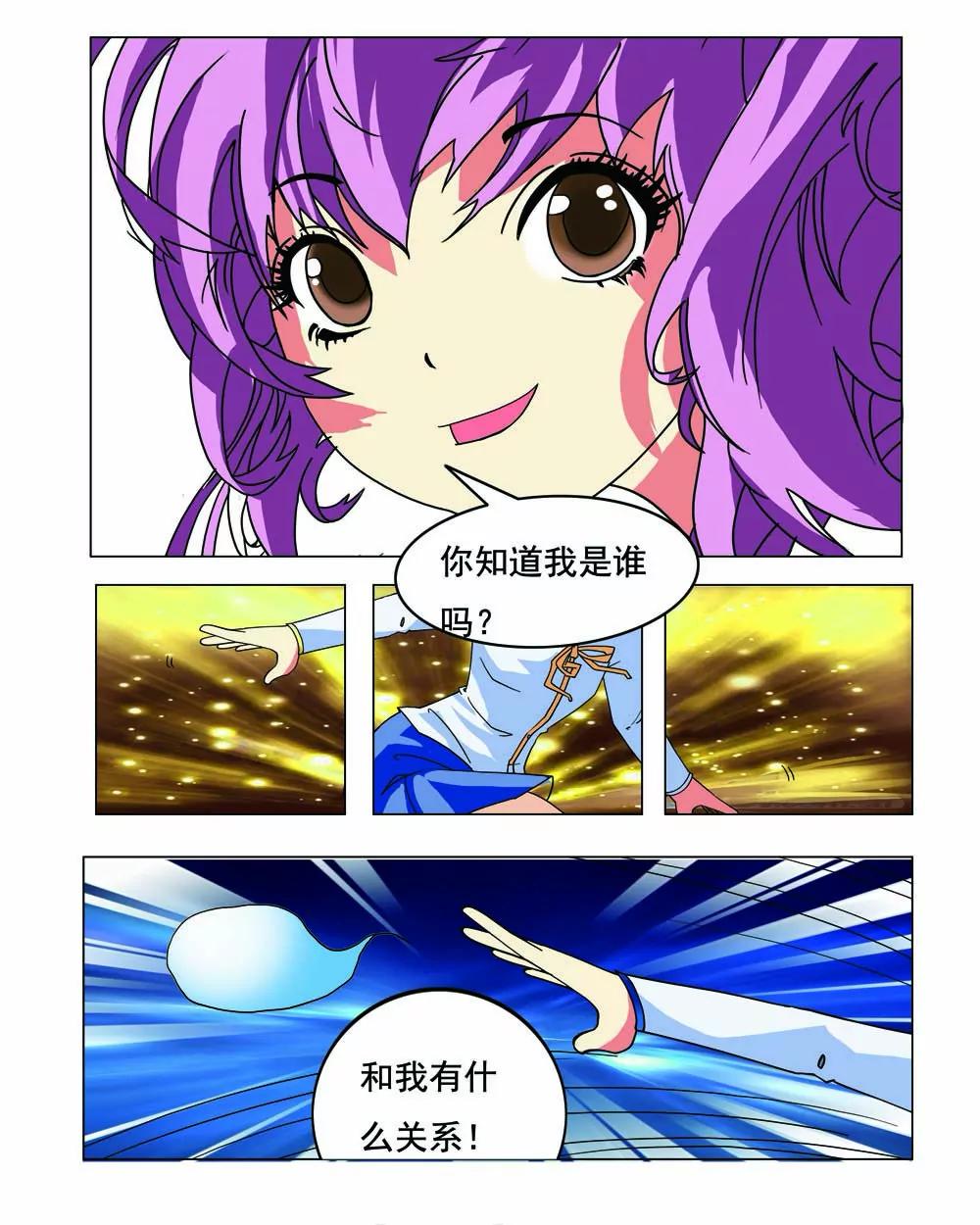 第5话5