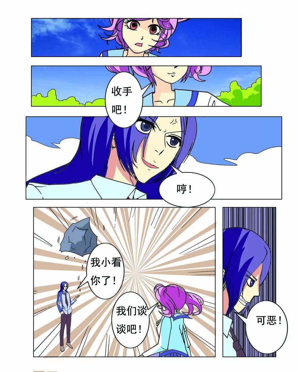 第6话5